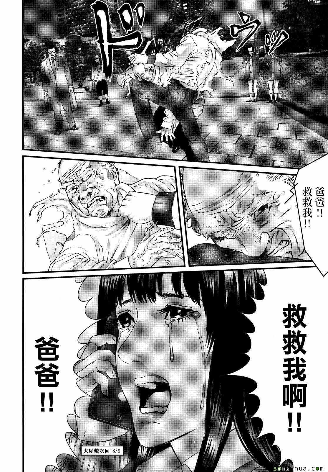 第61话