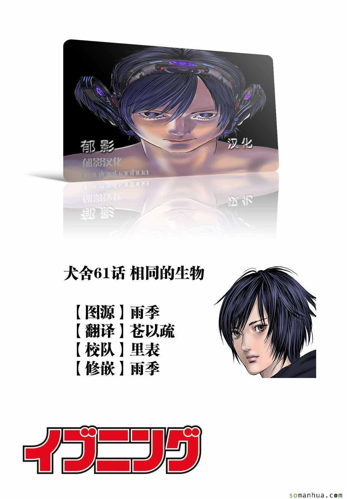 第61话