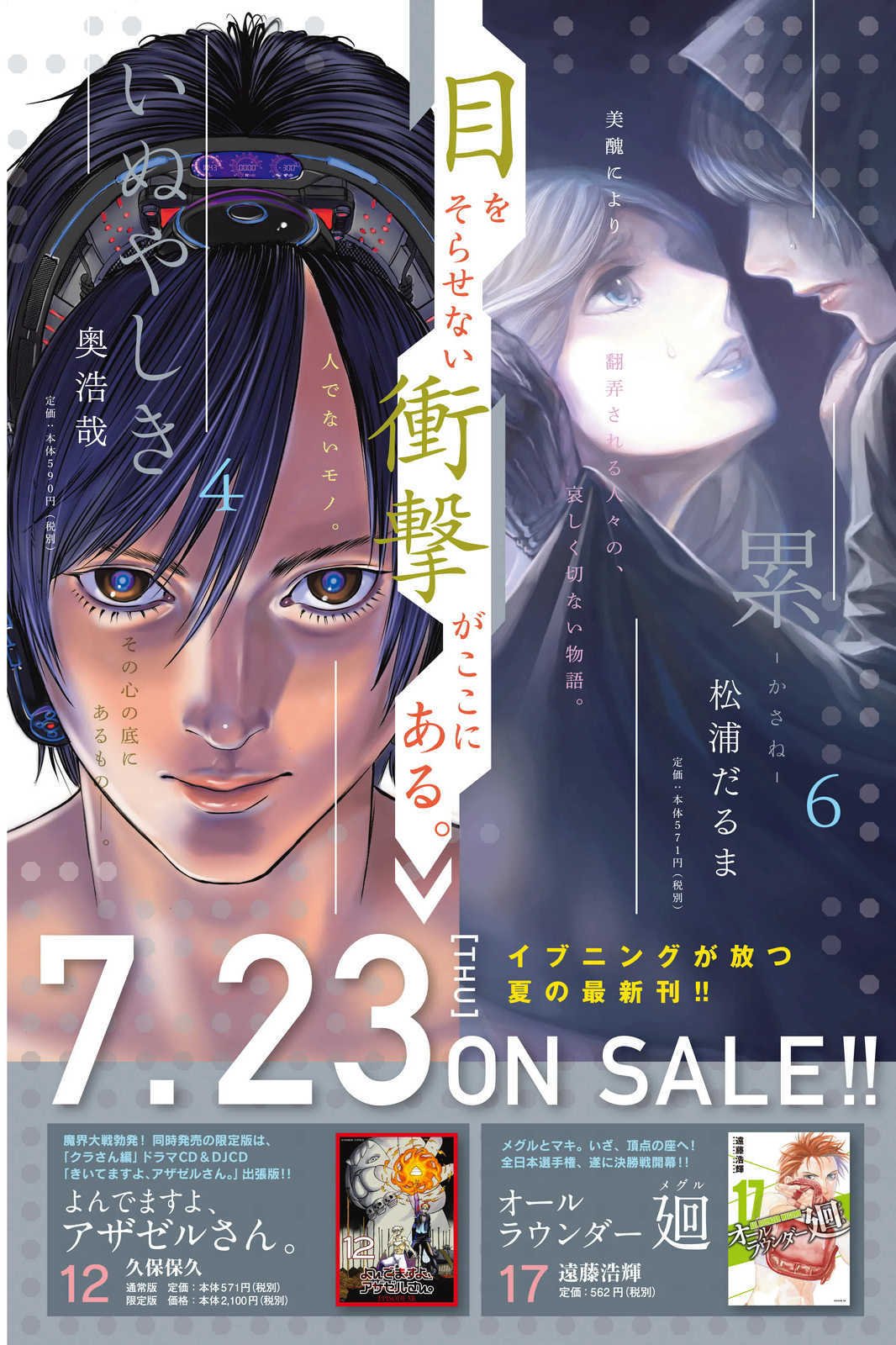 第36话
