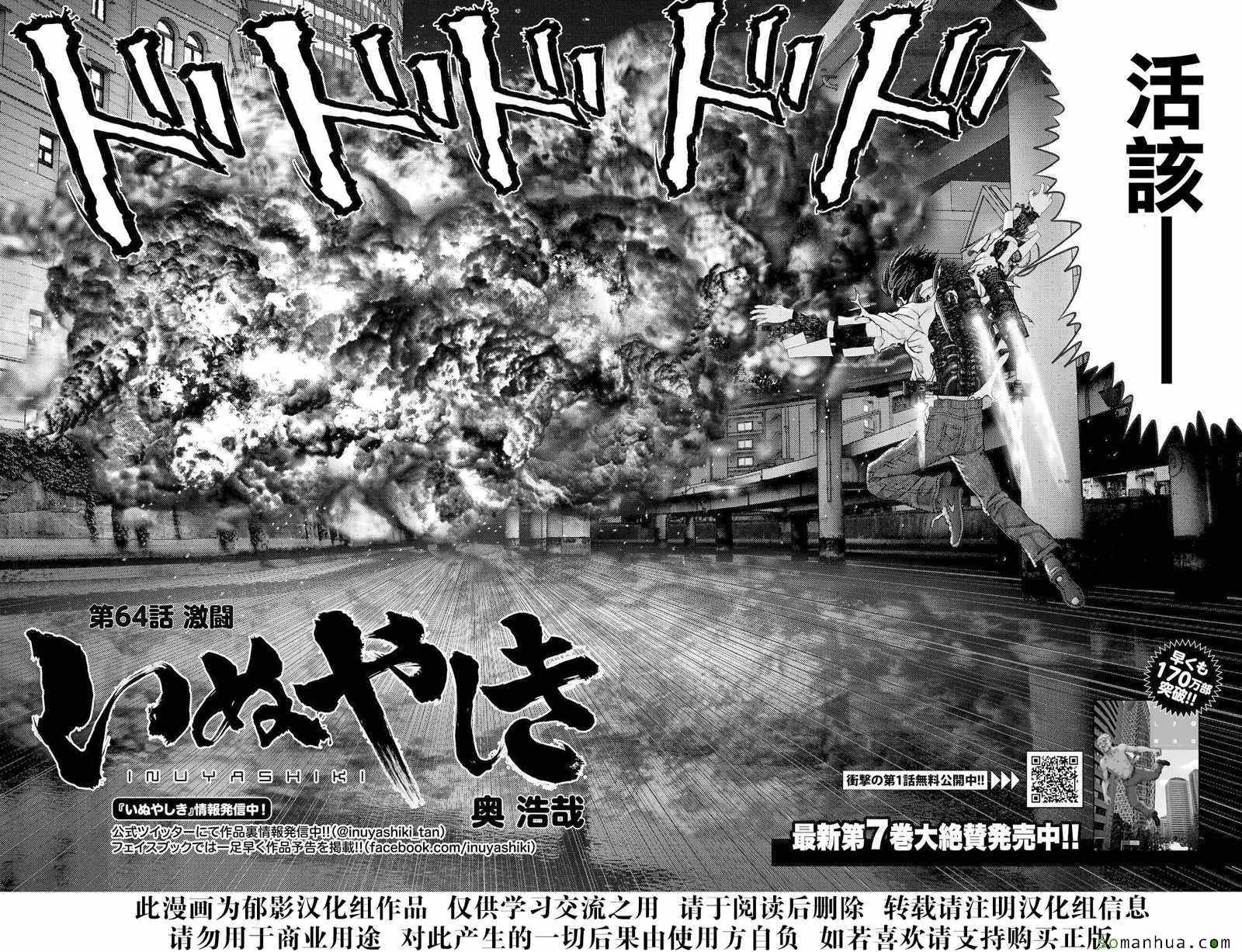 第64话