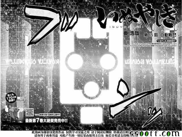 第65话
