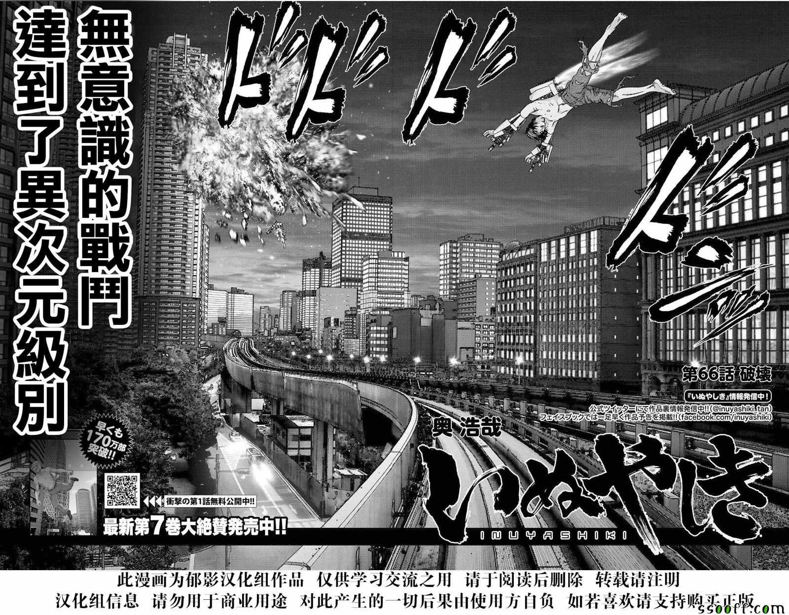 第66话