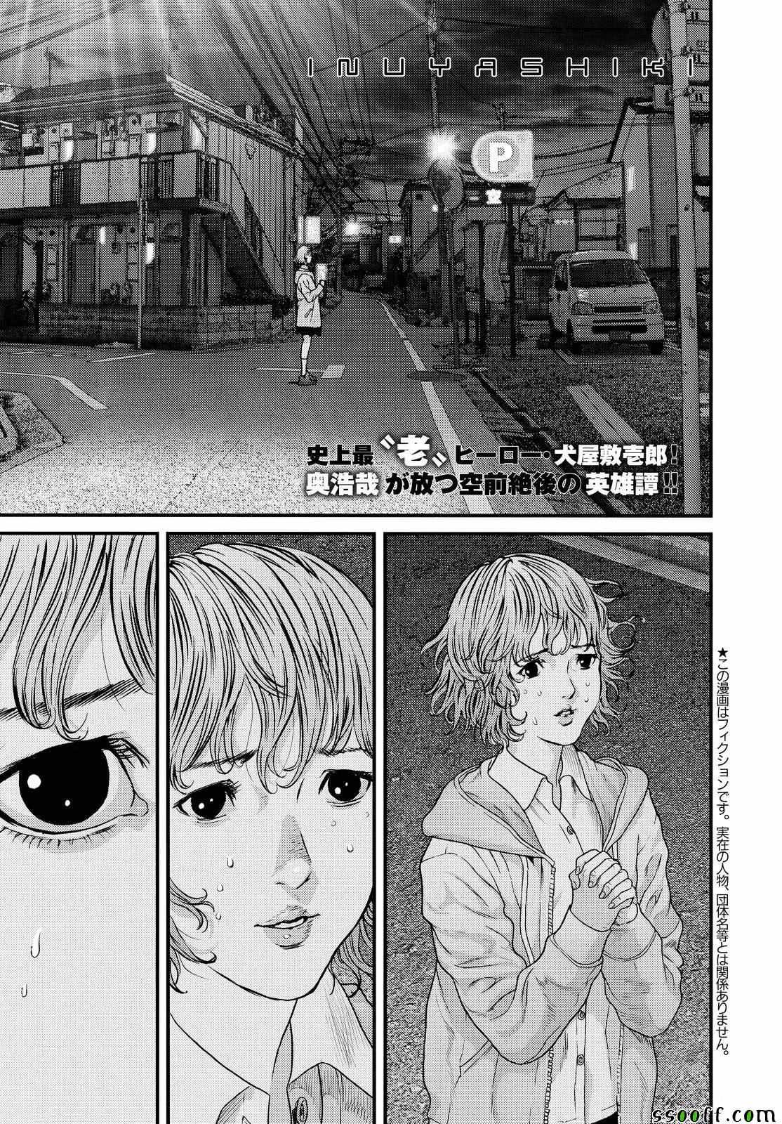 第67话