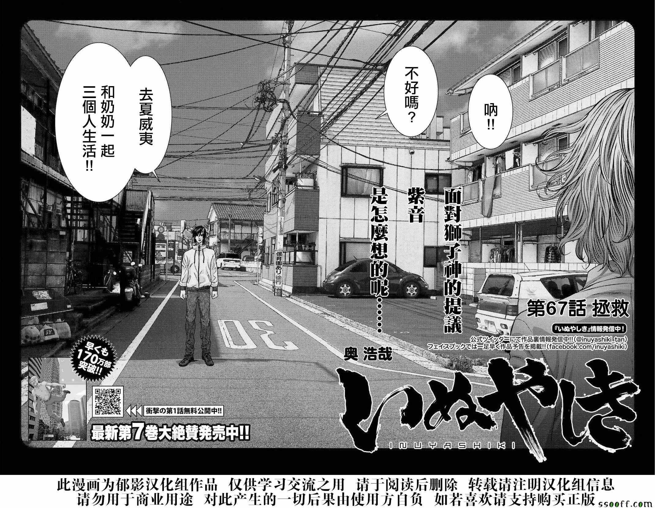 第67话