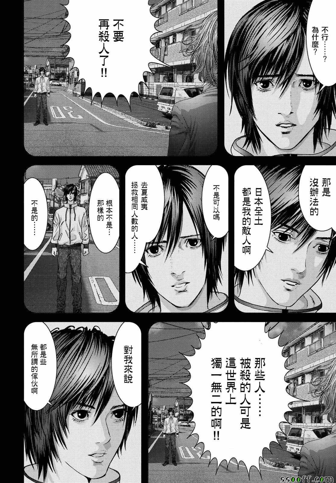 第67话