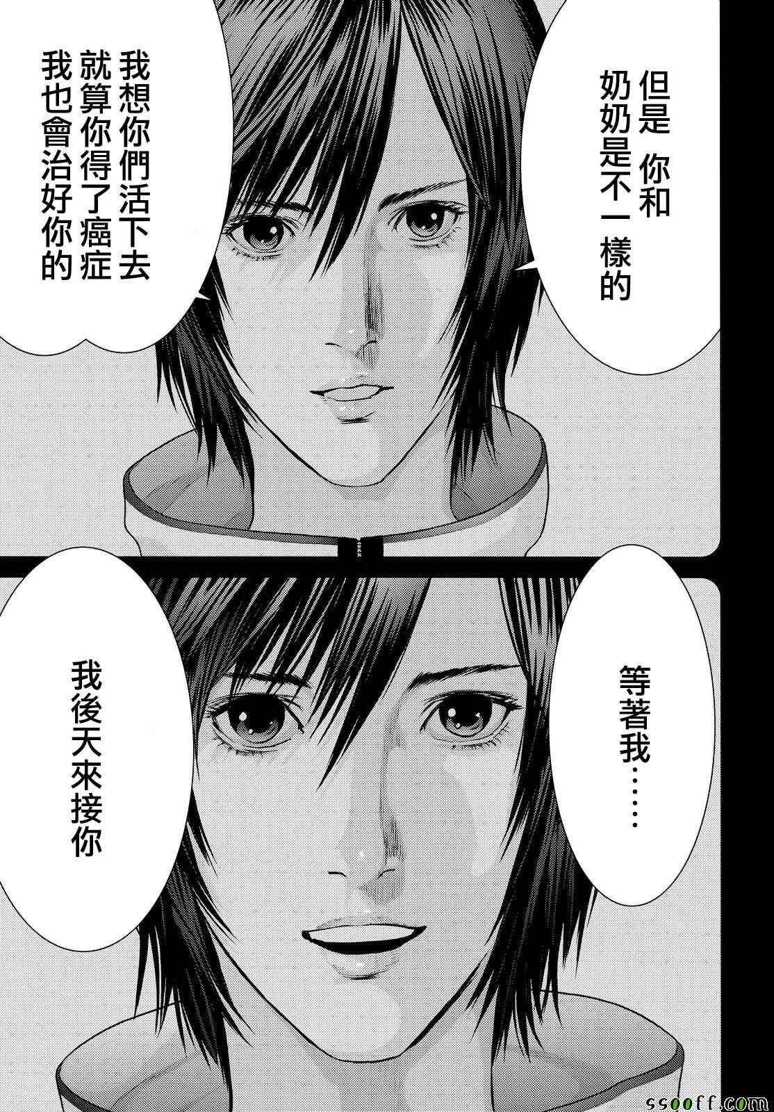 第67话