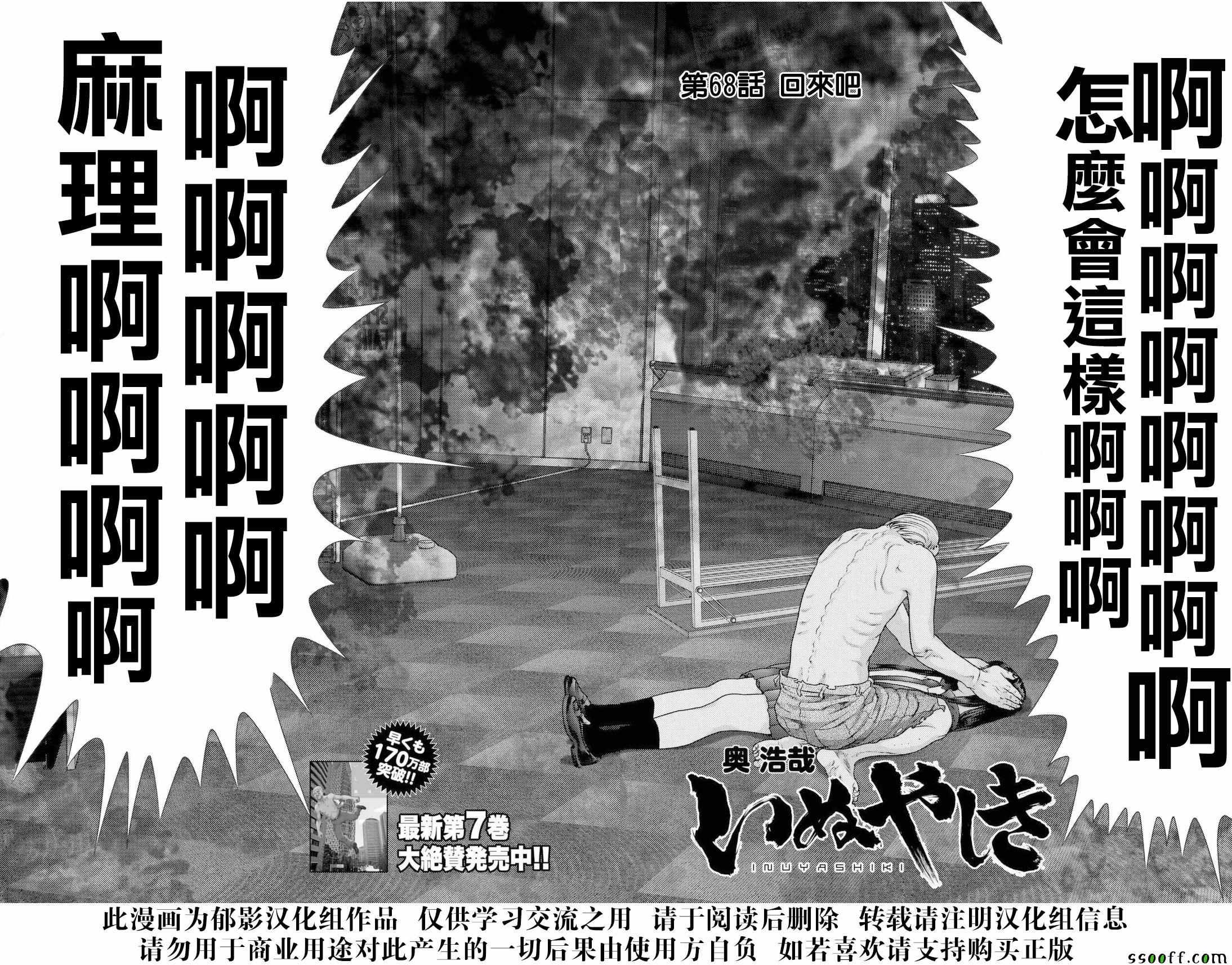 第68话