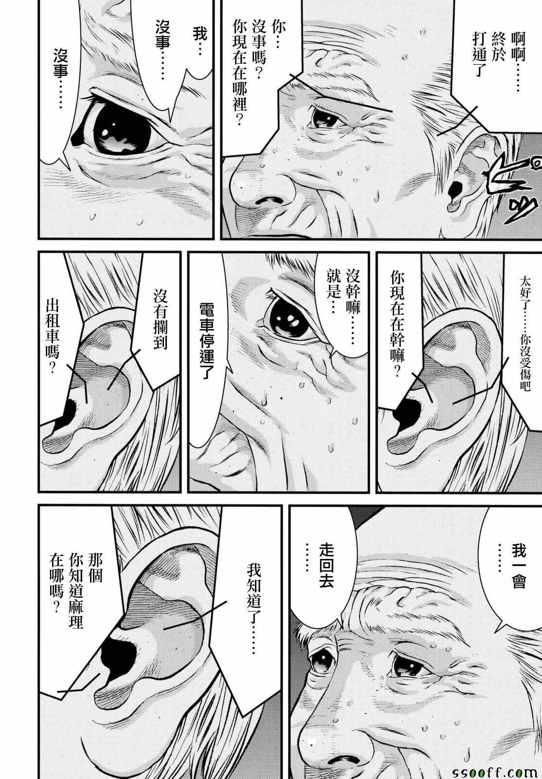 第68话