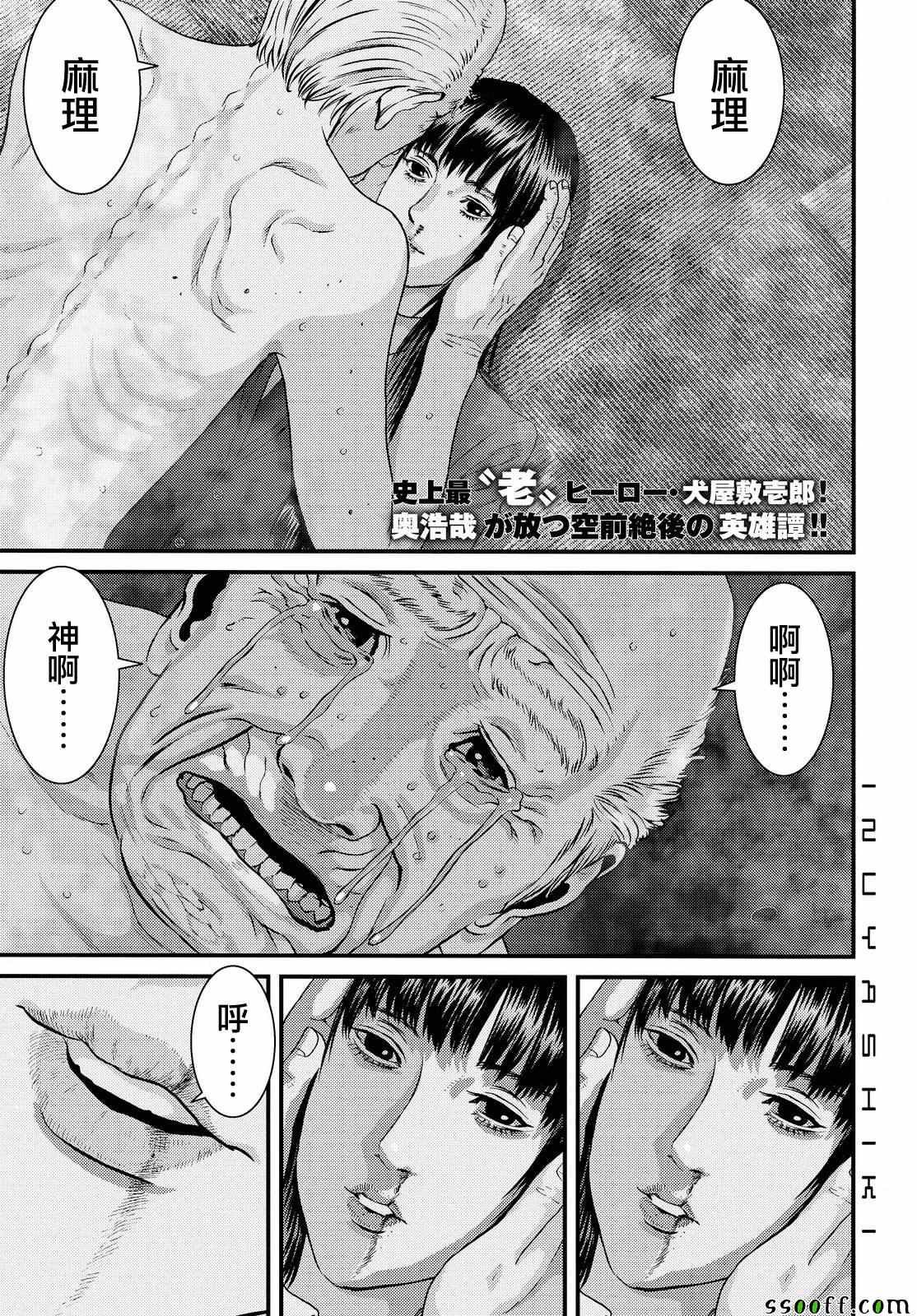 第69话