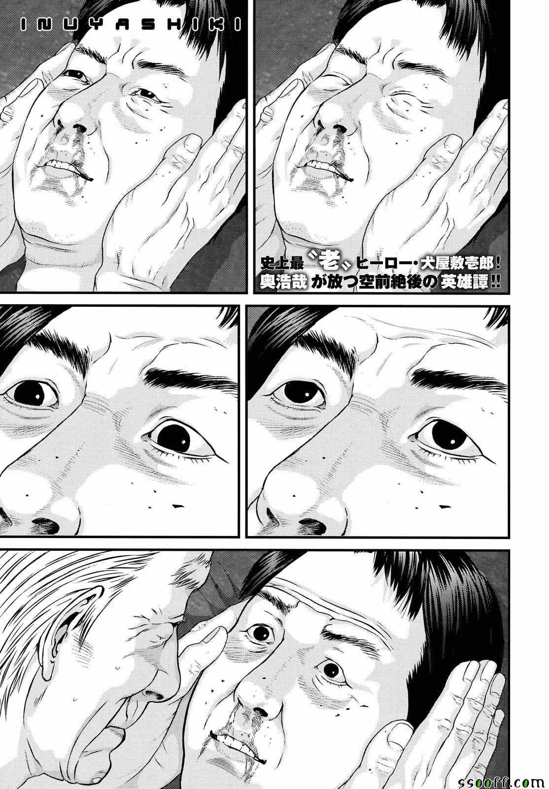第70话
