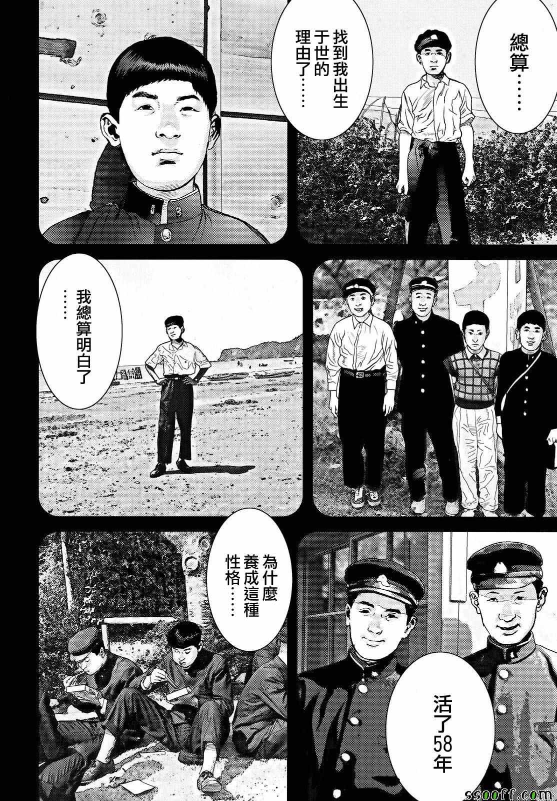 第70话
