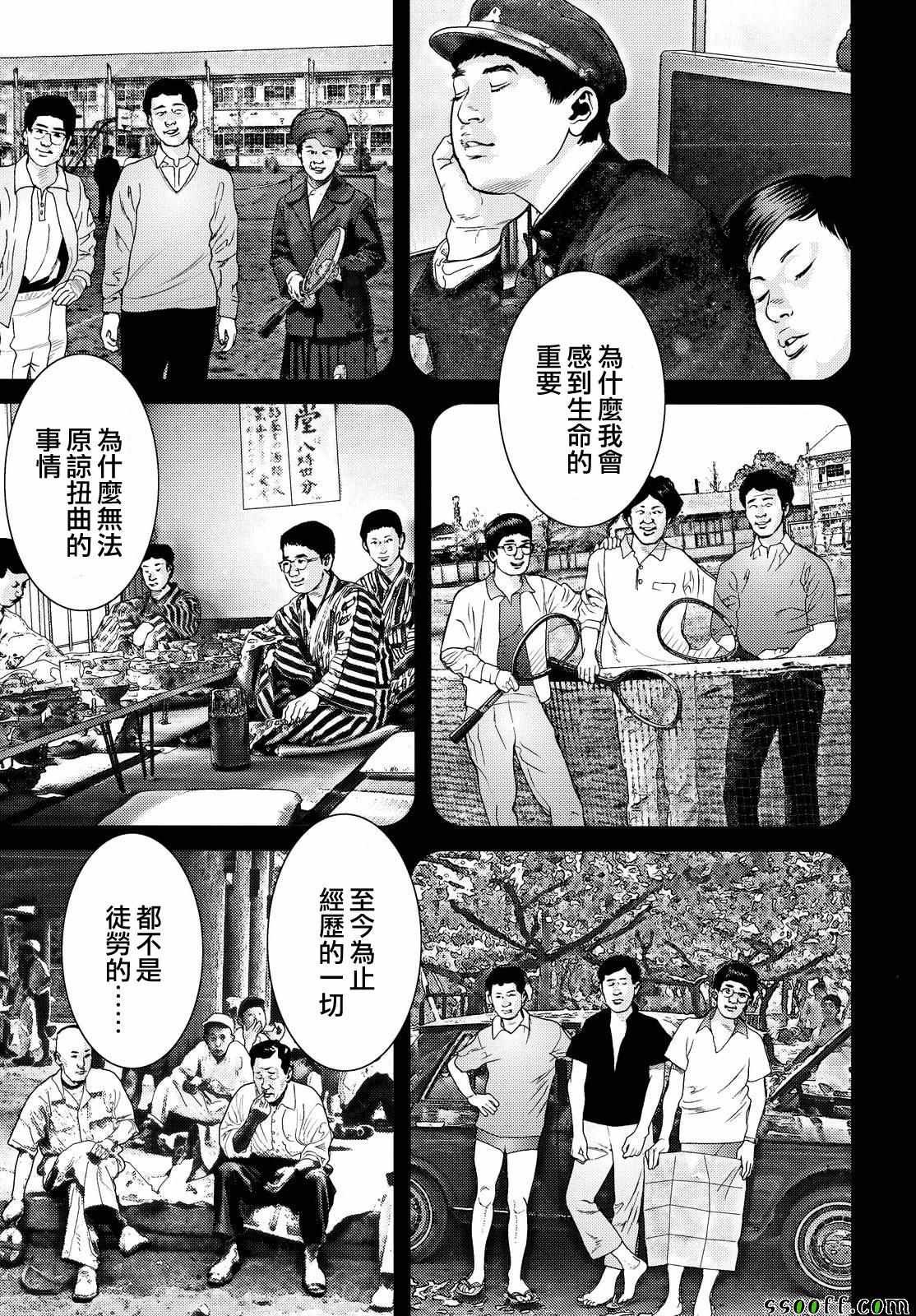 第70话