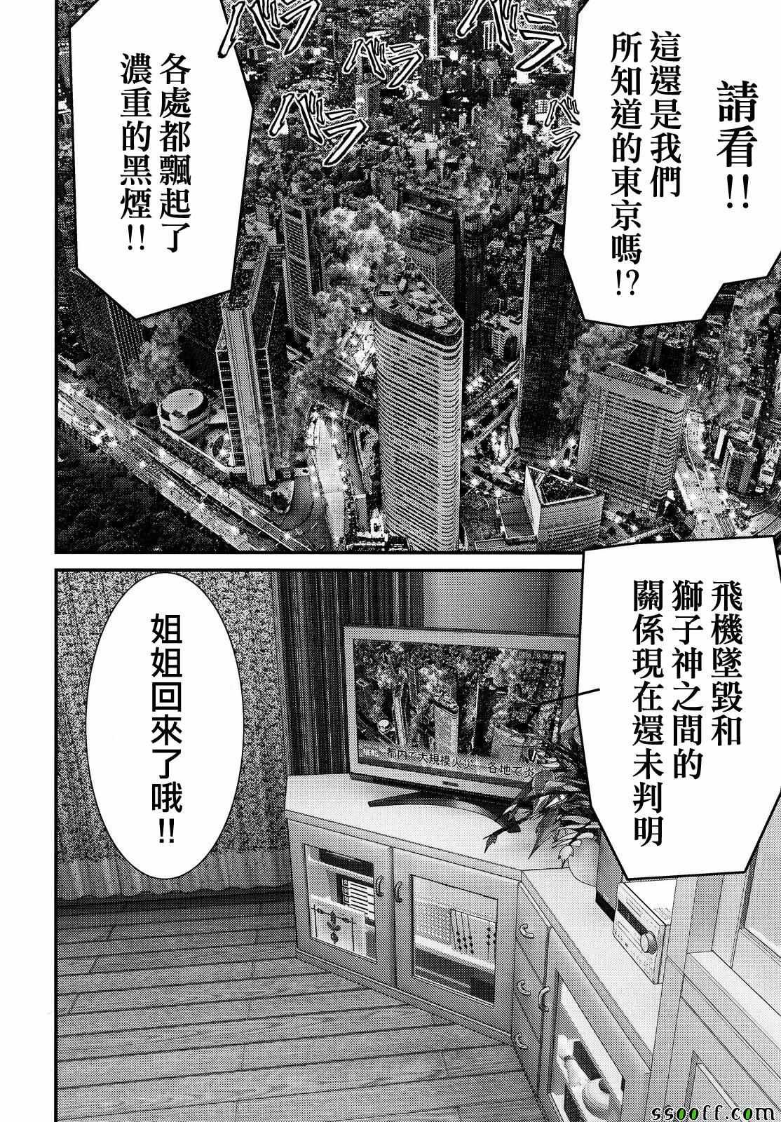 第70话