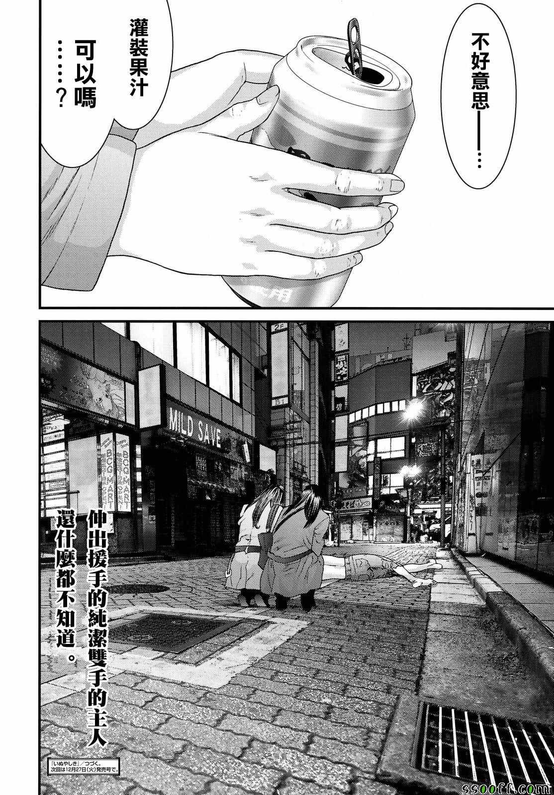 第70话
