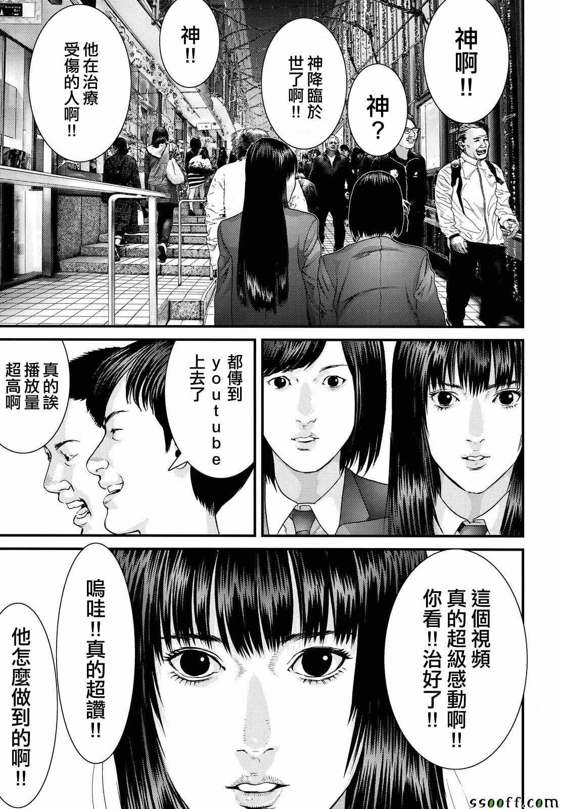 第70话