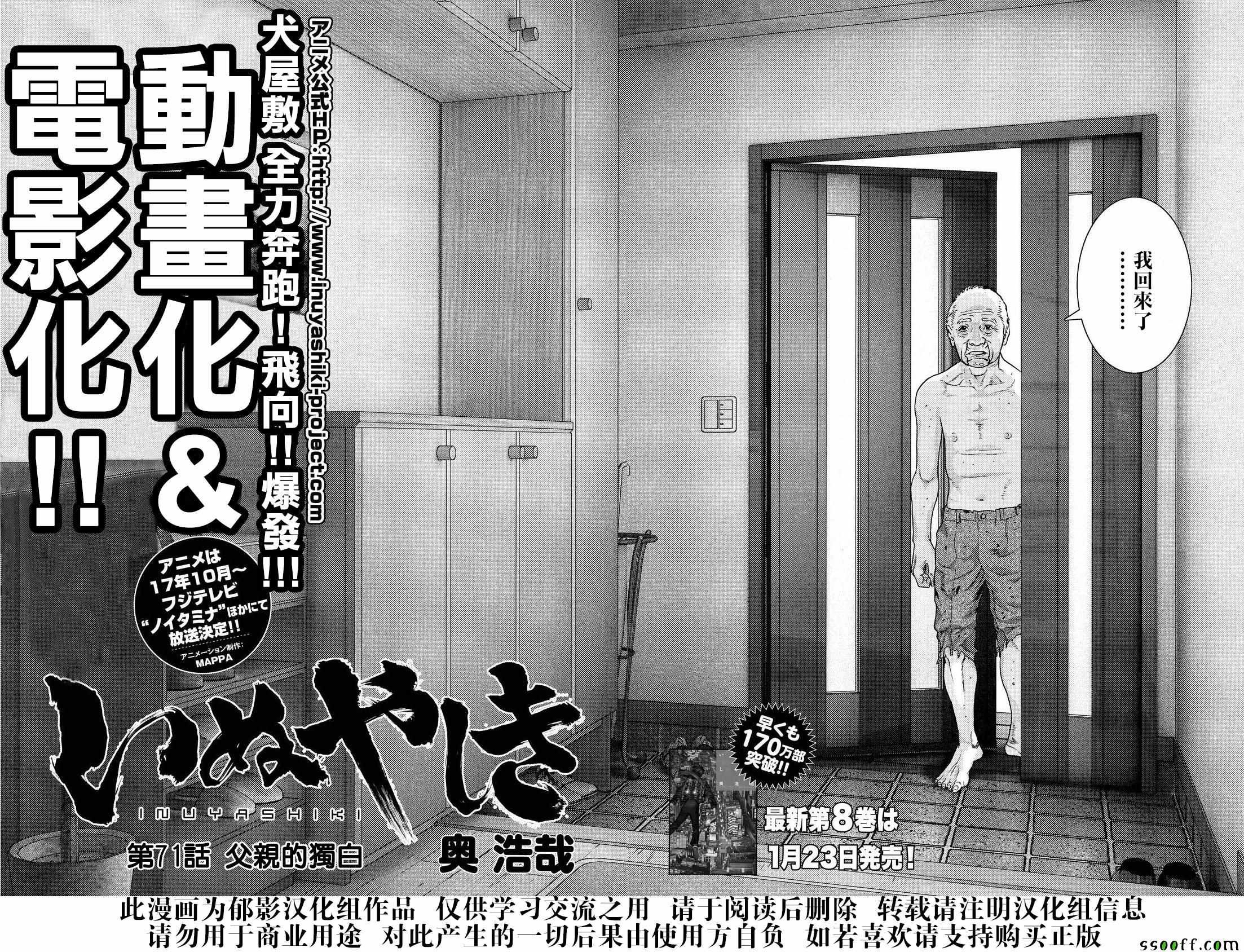 第71话