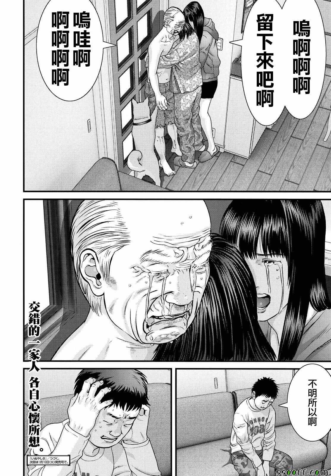 第71话