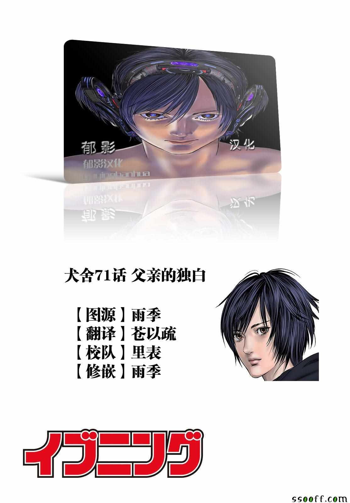 第71话