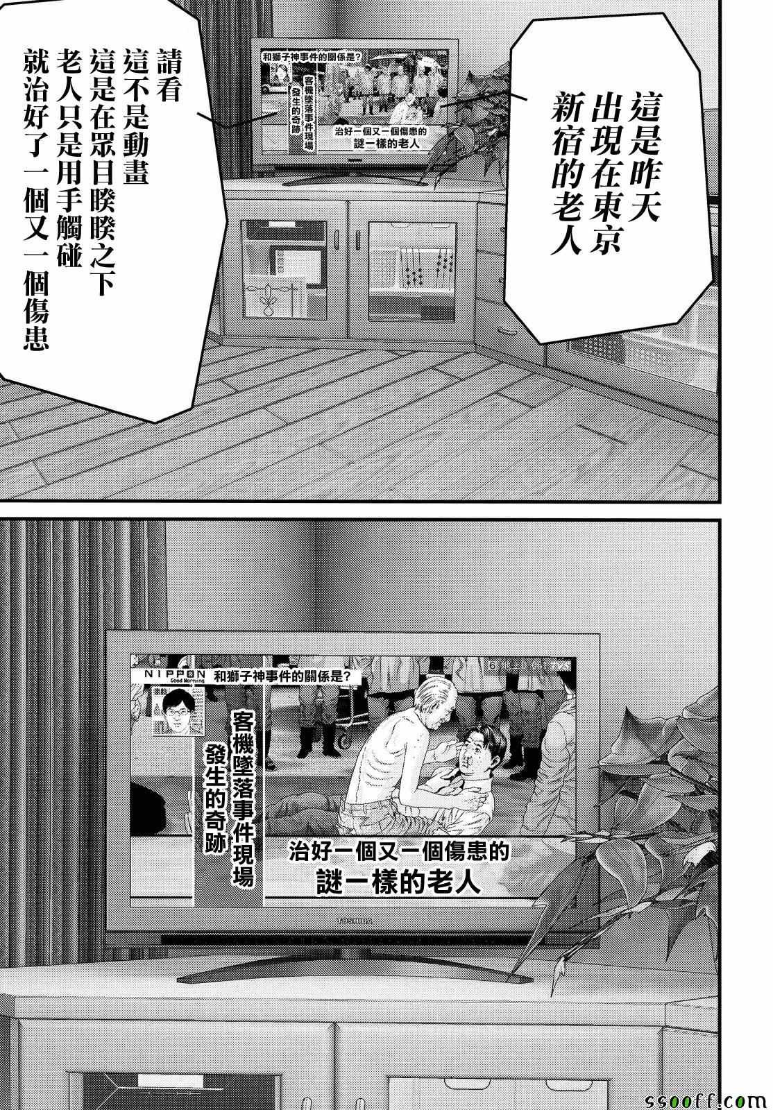第71话