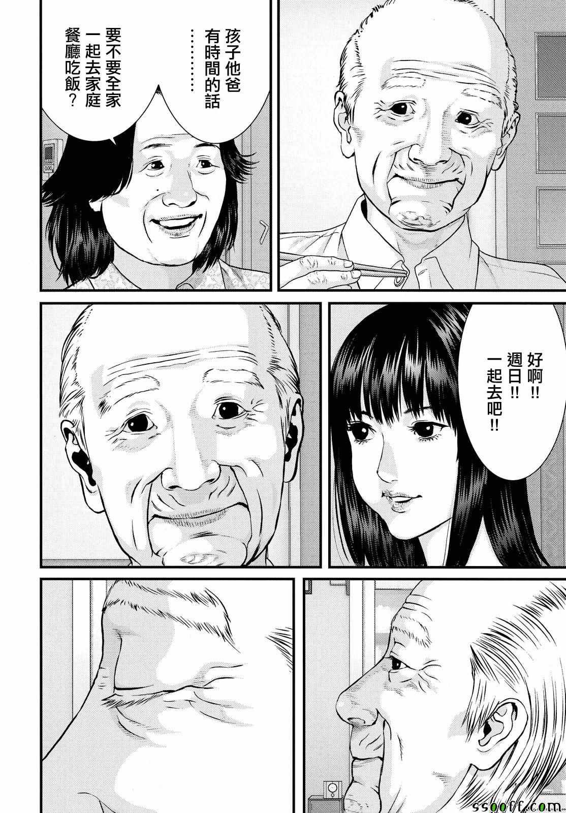 第72话