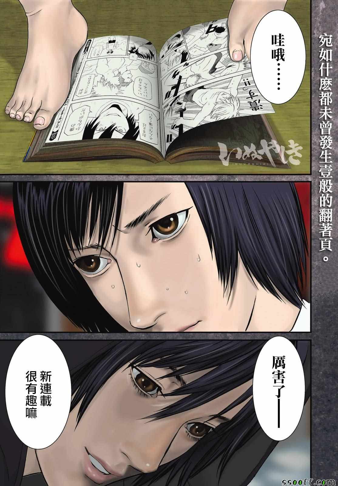 第73话