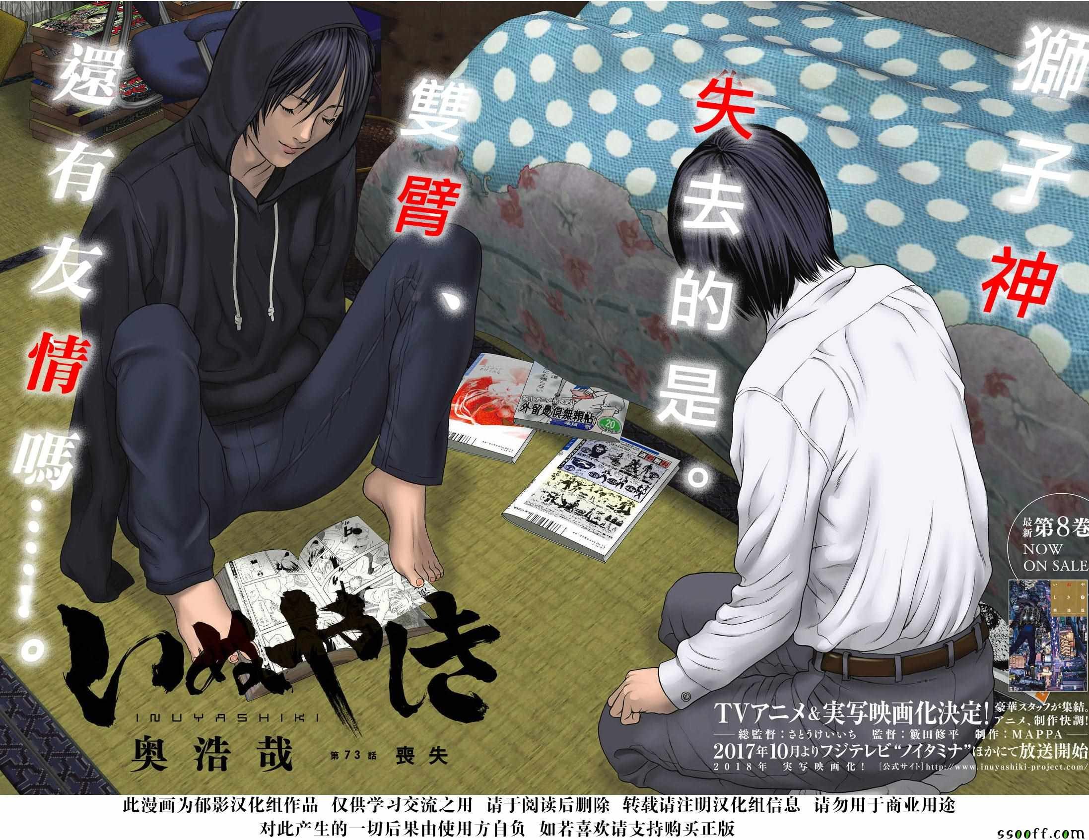第73话