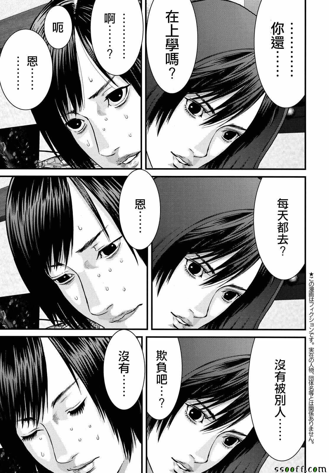 第73话