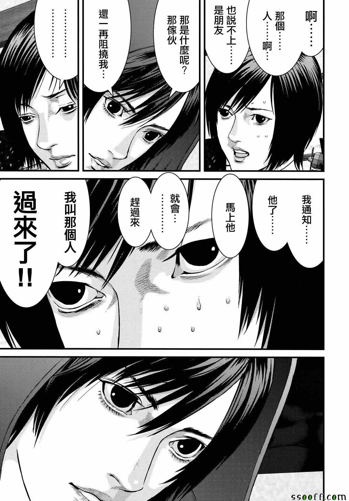 第73话