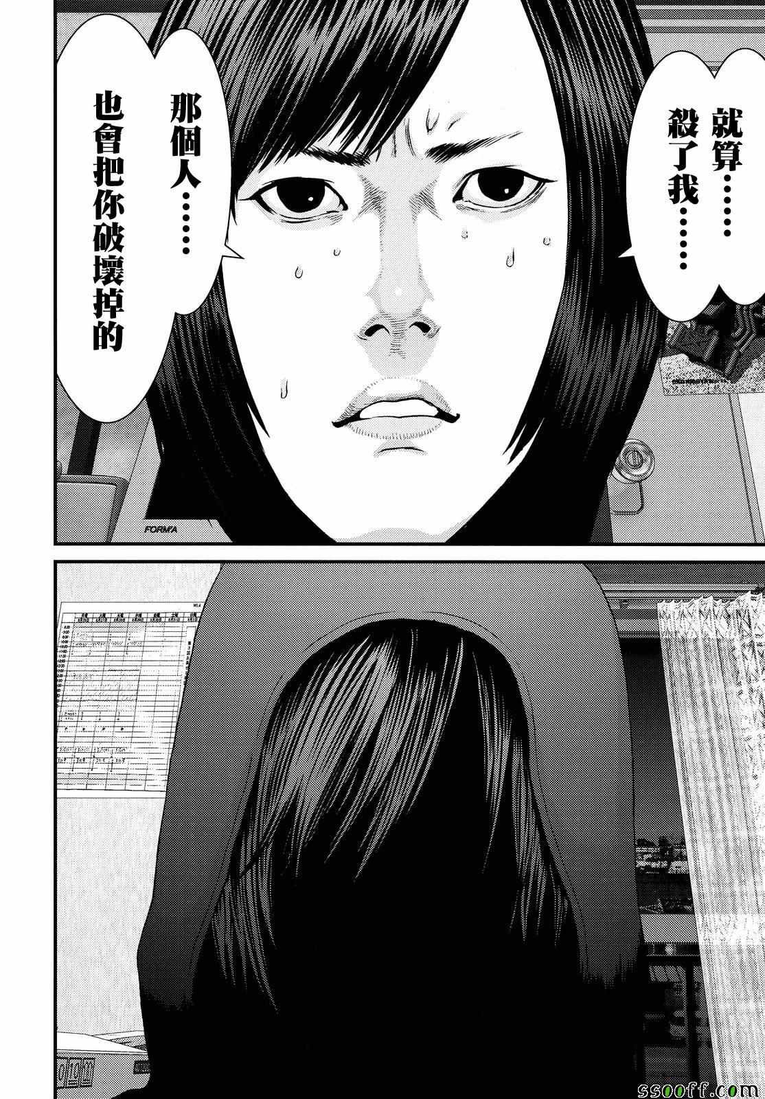 第73话
