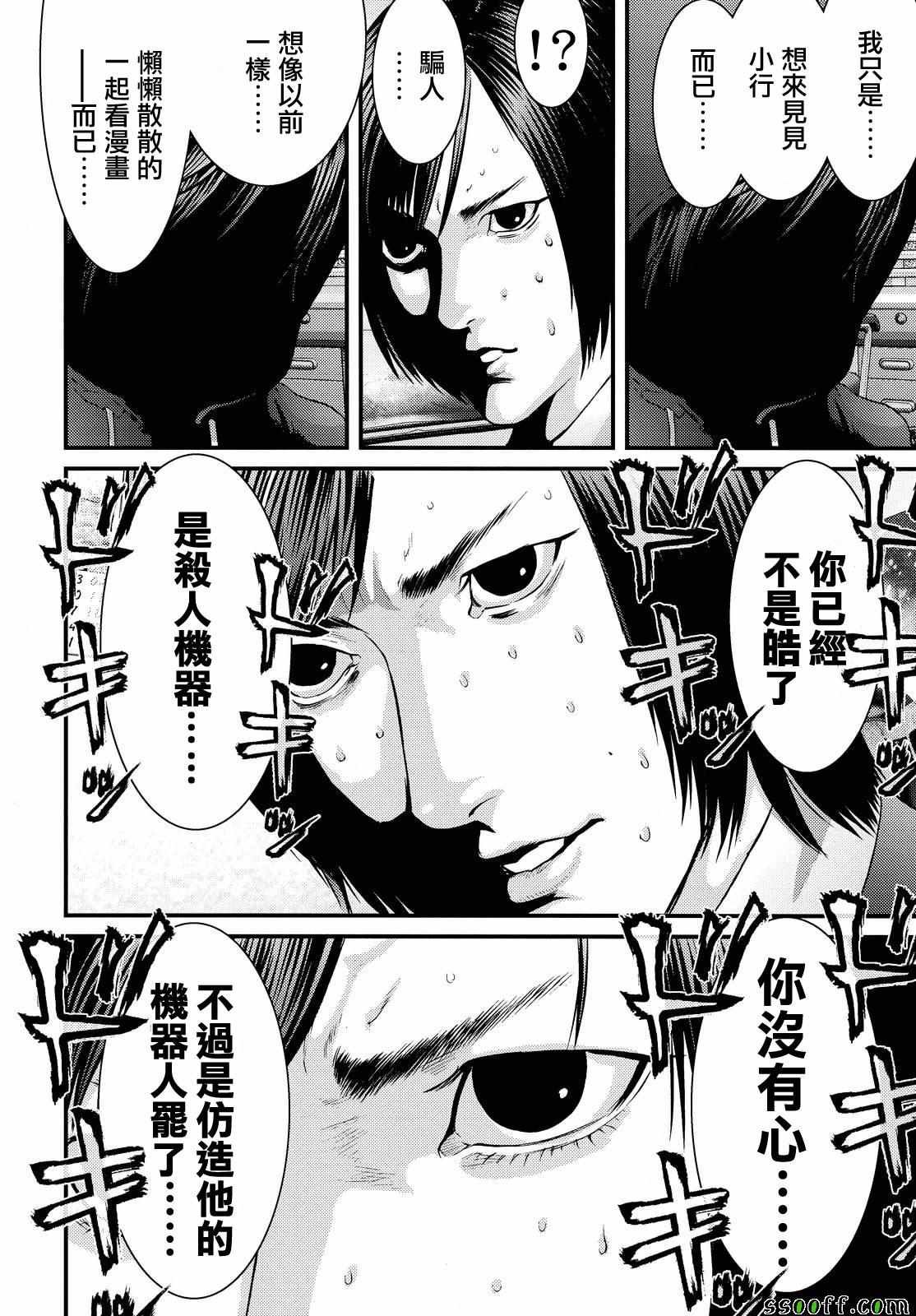 第73话