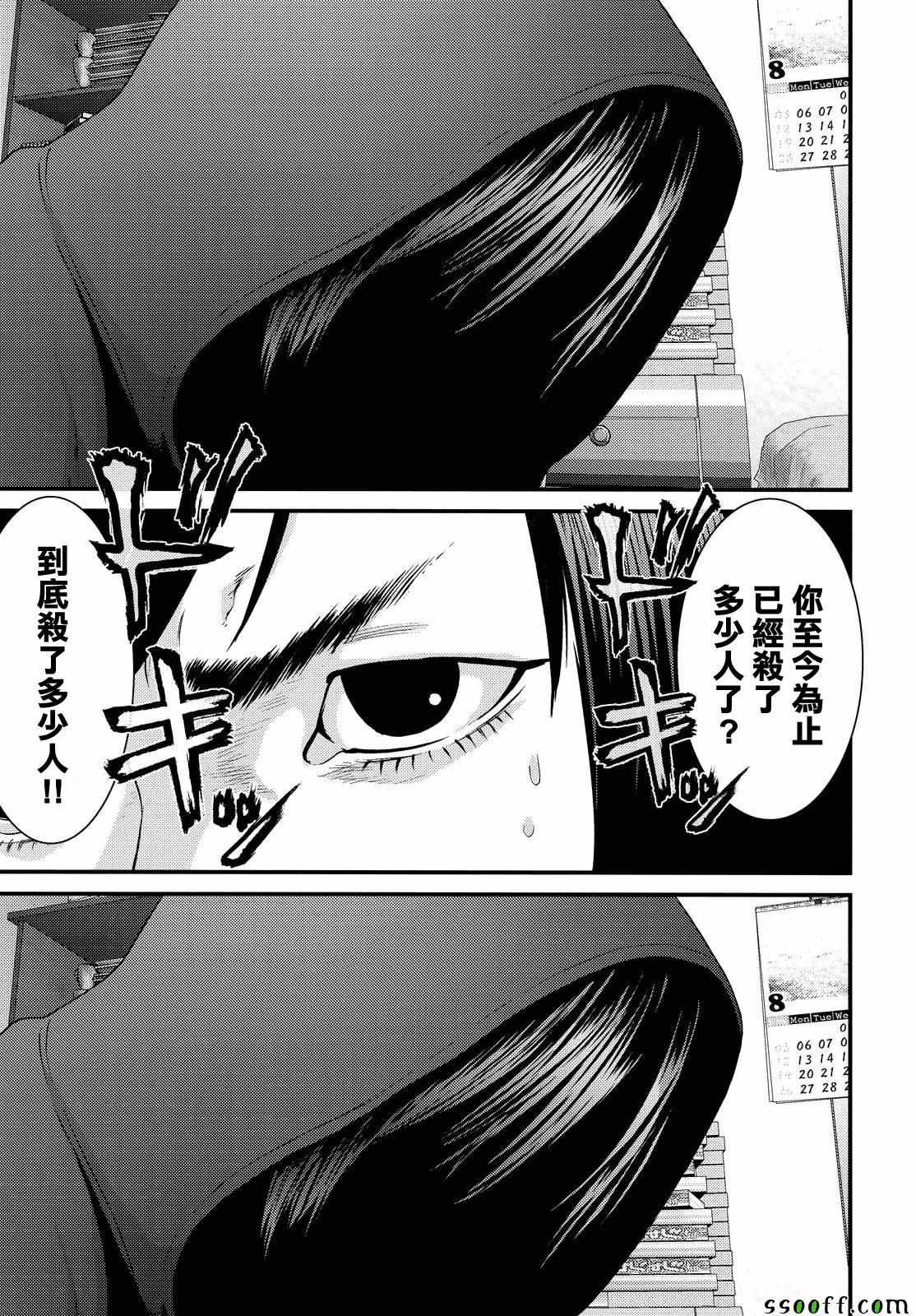 第73话