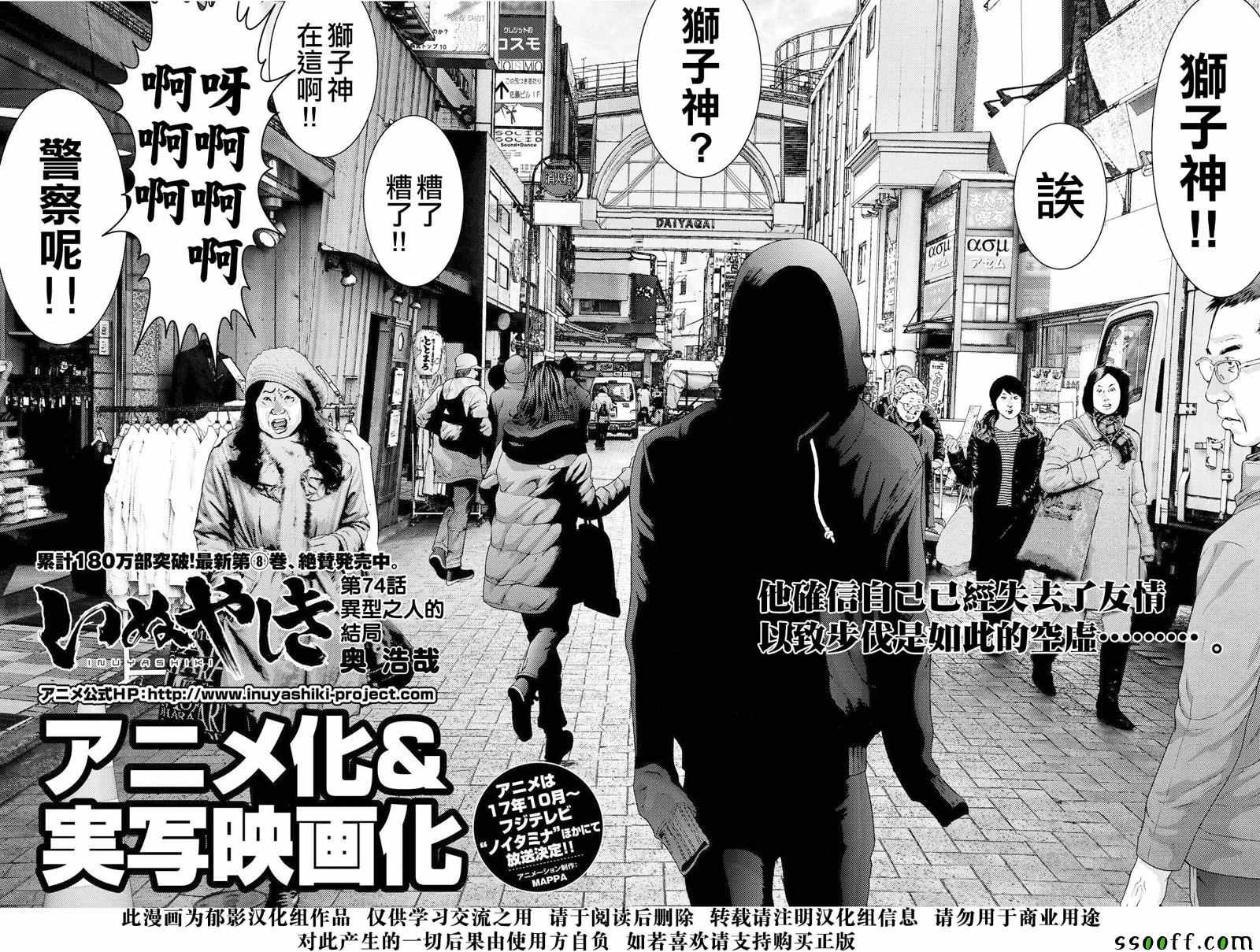 第74话