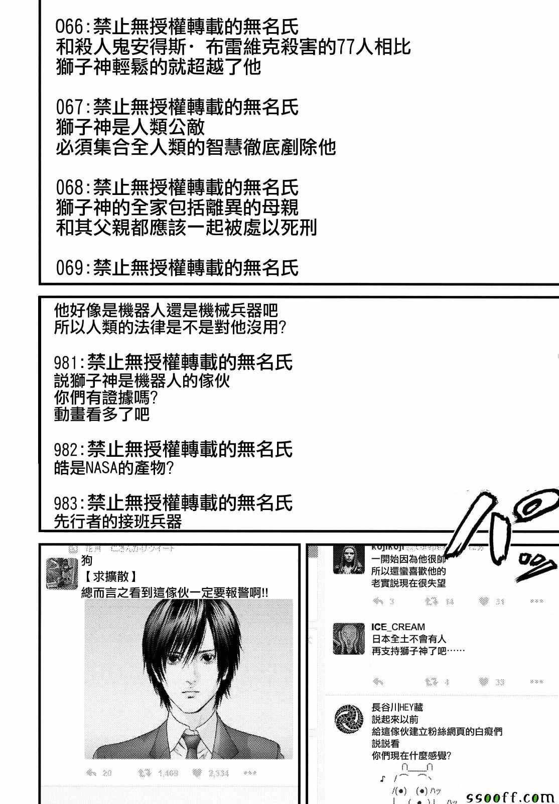 第74话