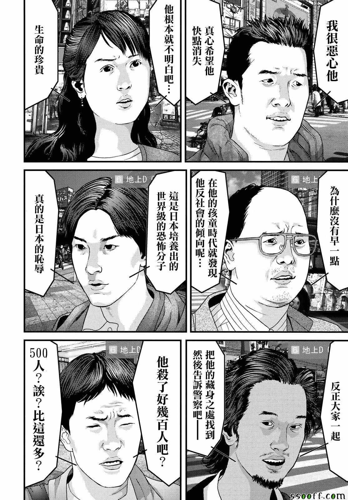 第74话