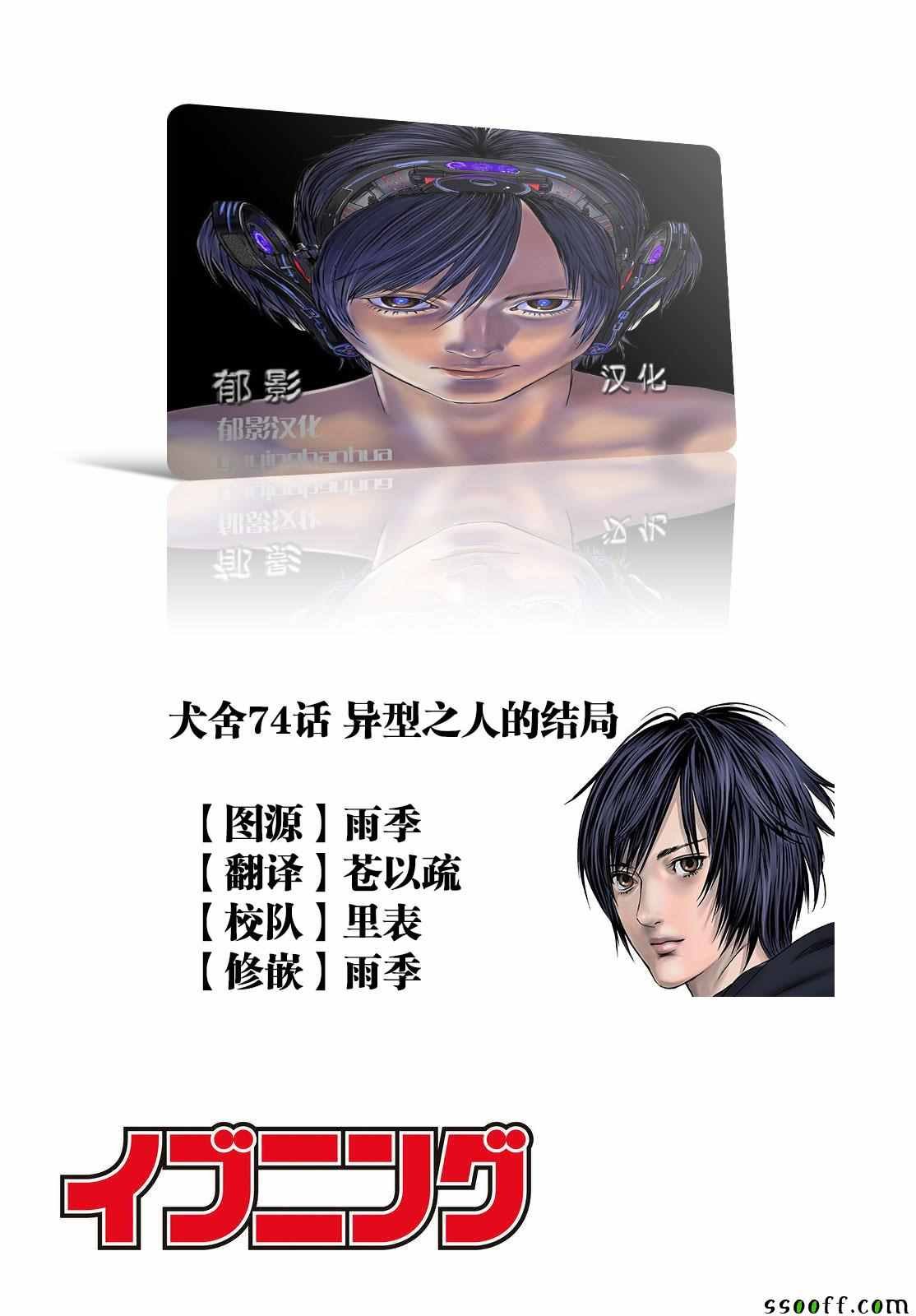 第74话