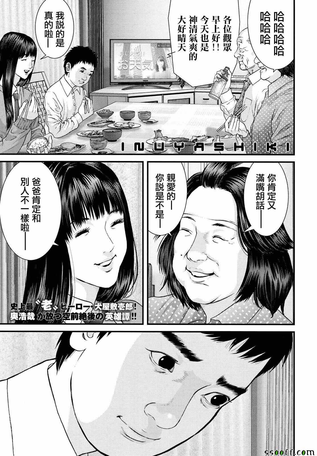 第75话