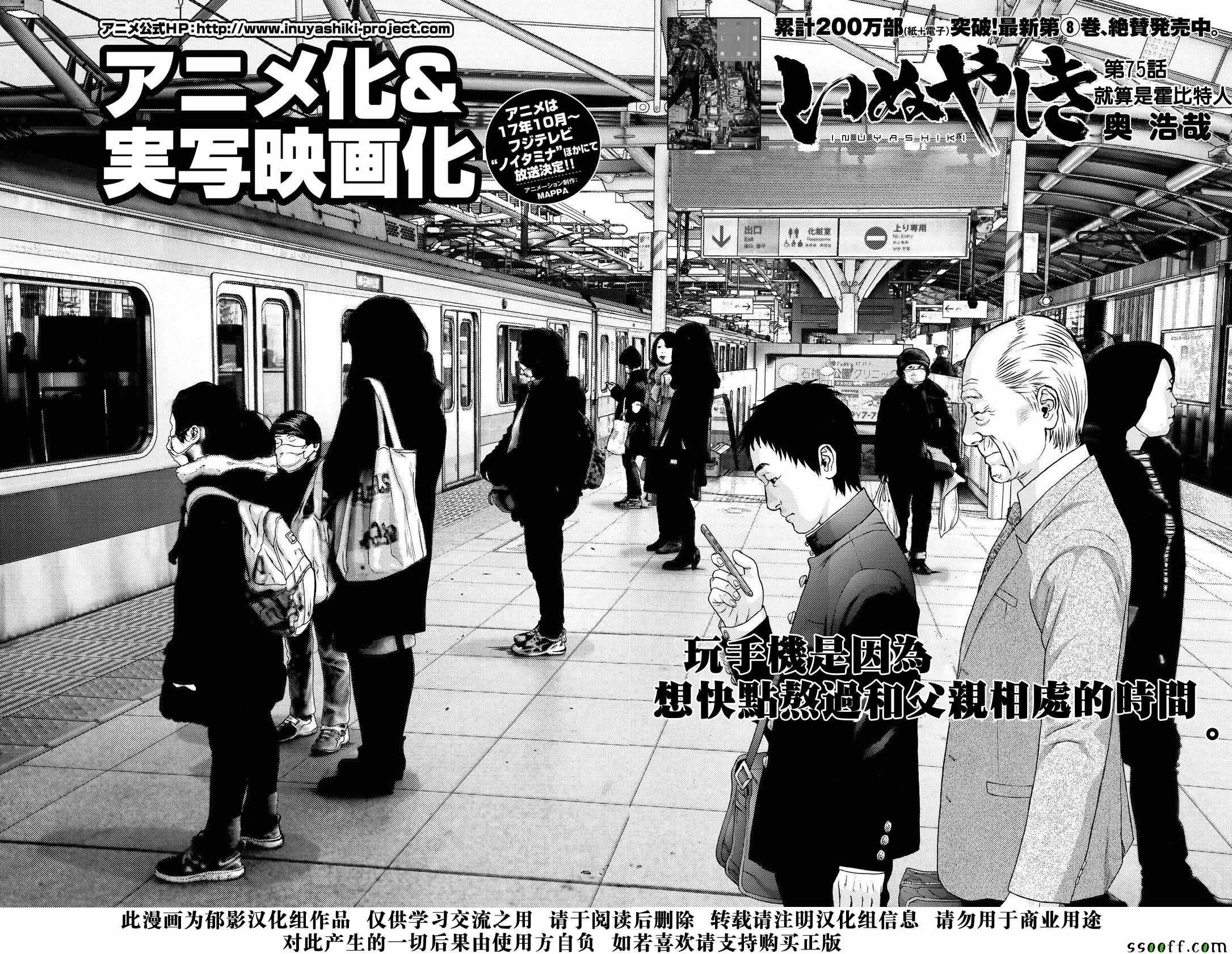 第75话