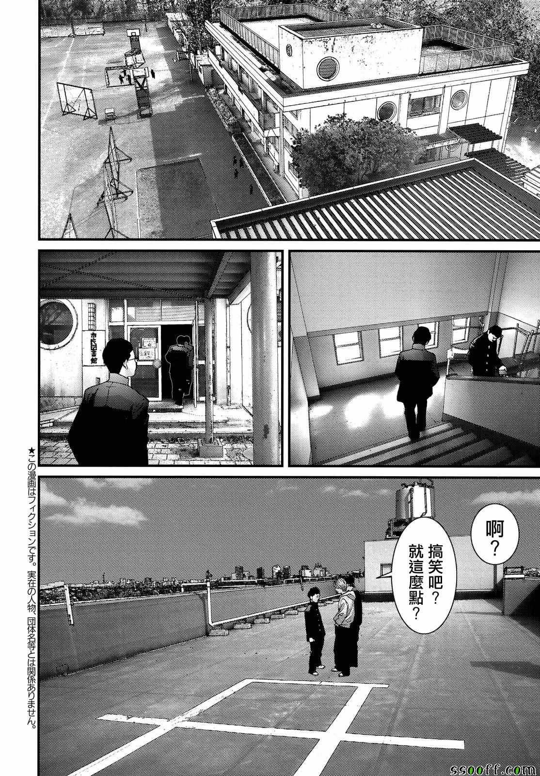 第75话