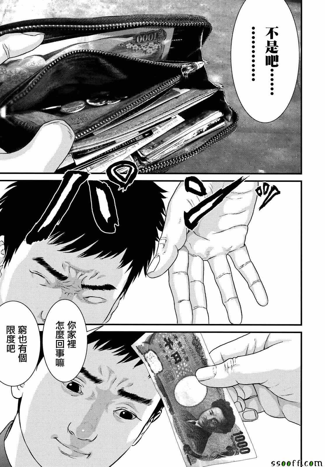 第75话
