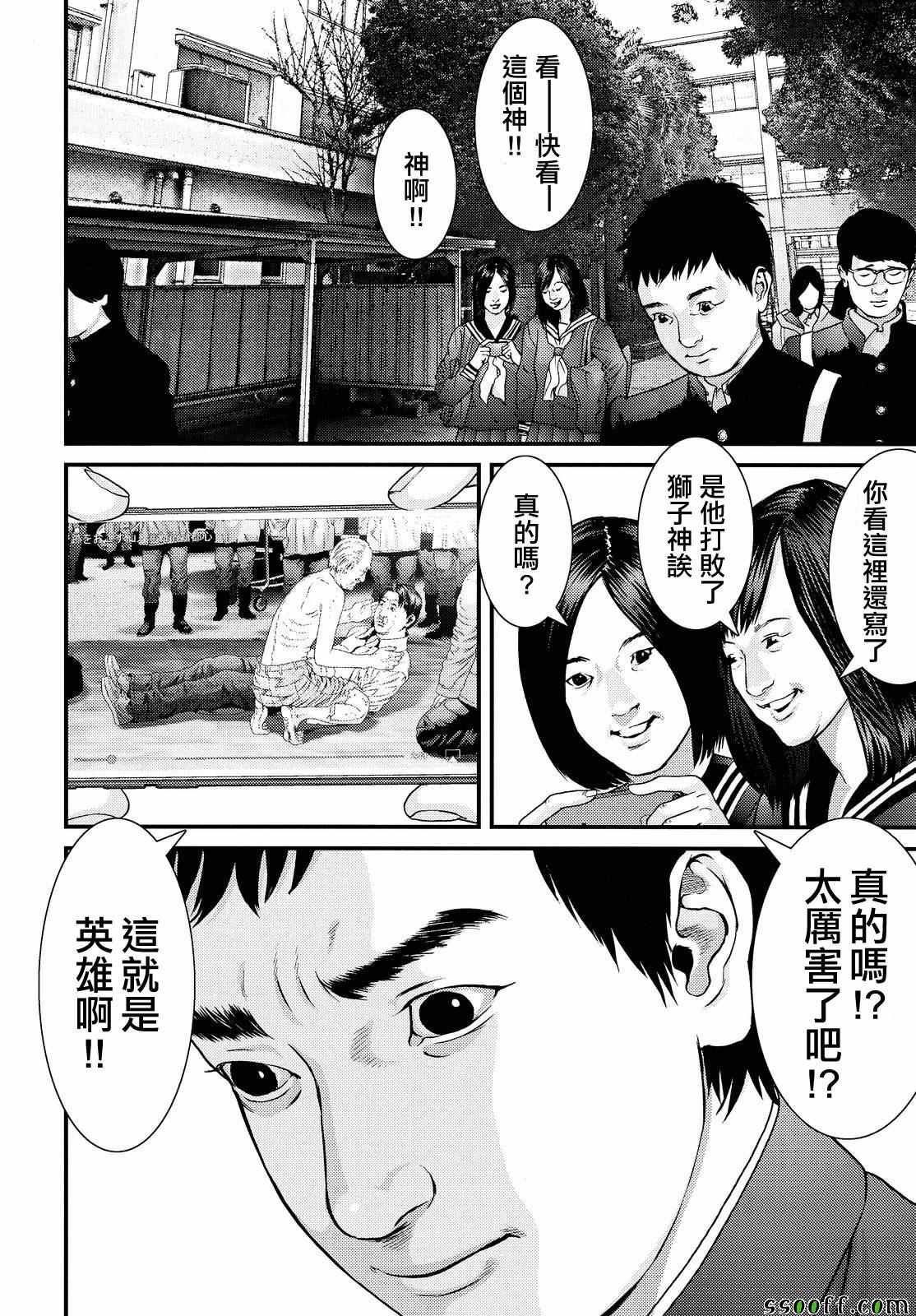 第75话