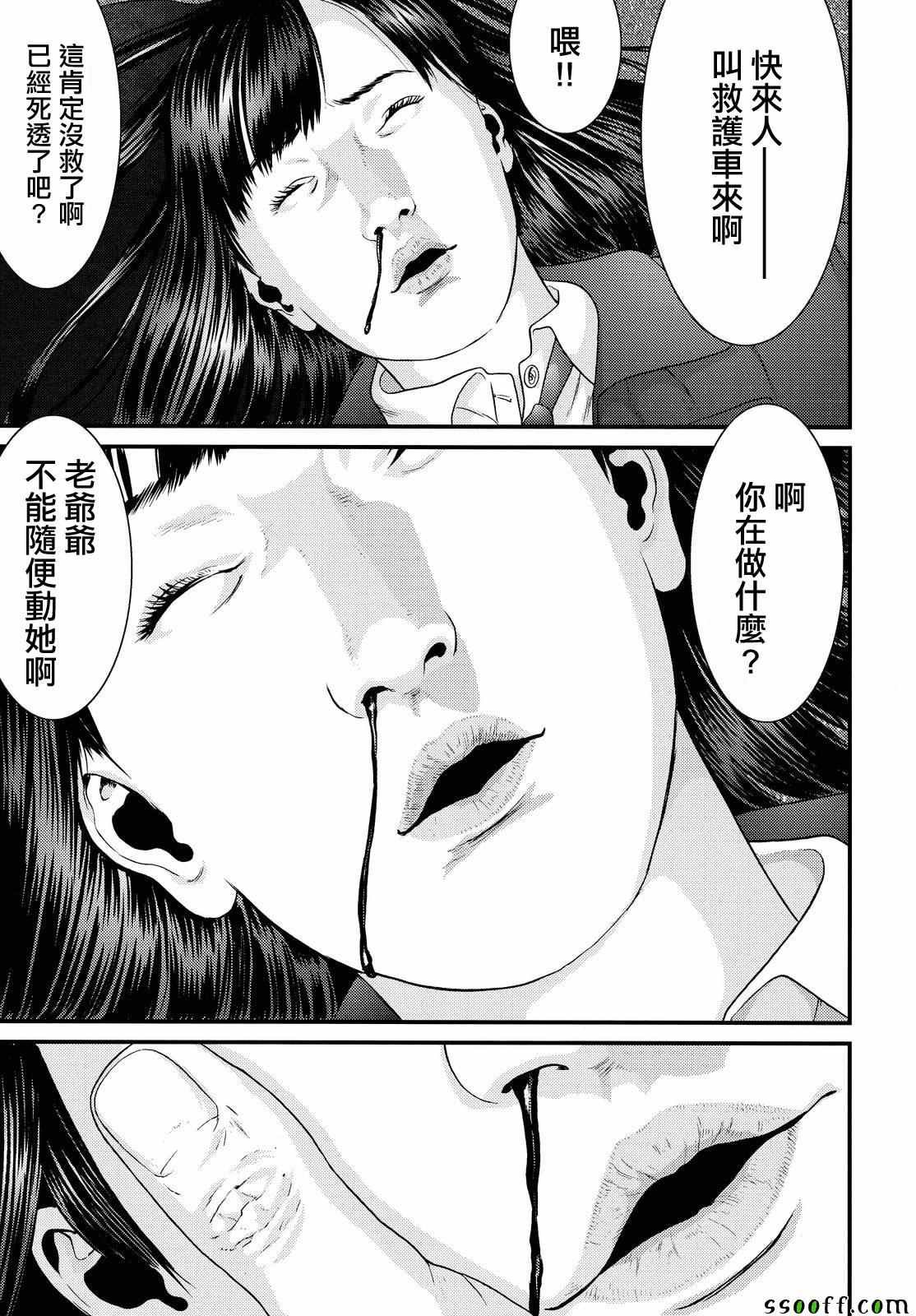 第75话