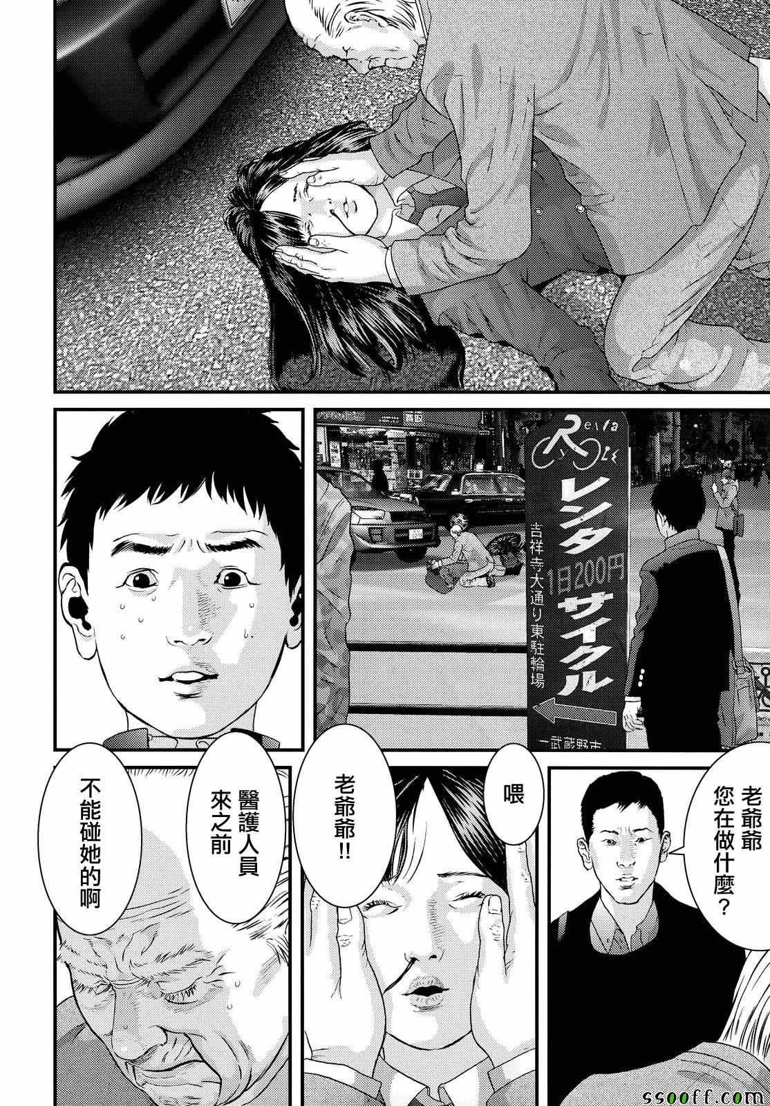 第75话