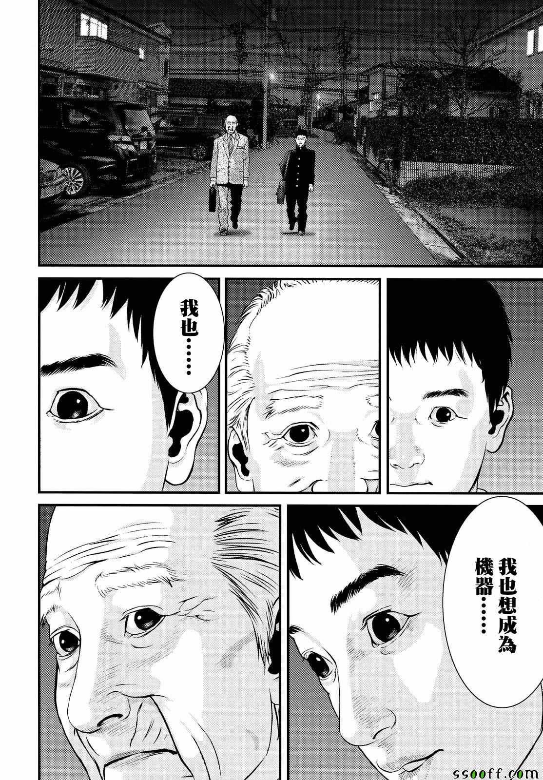 第75话