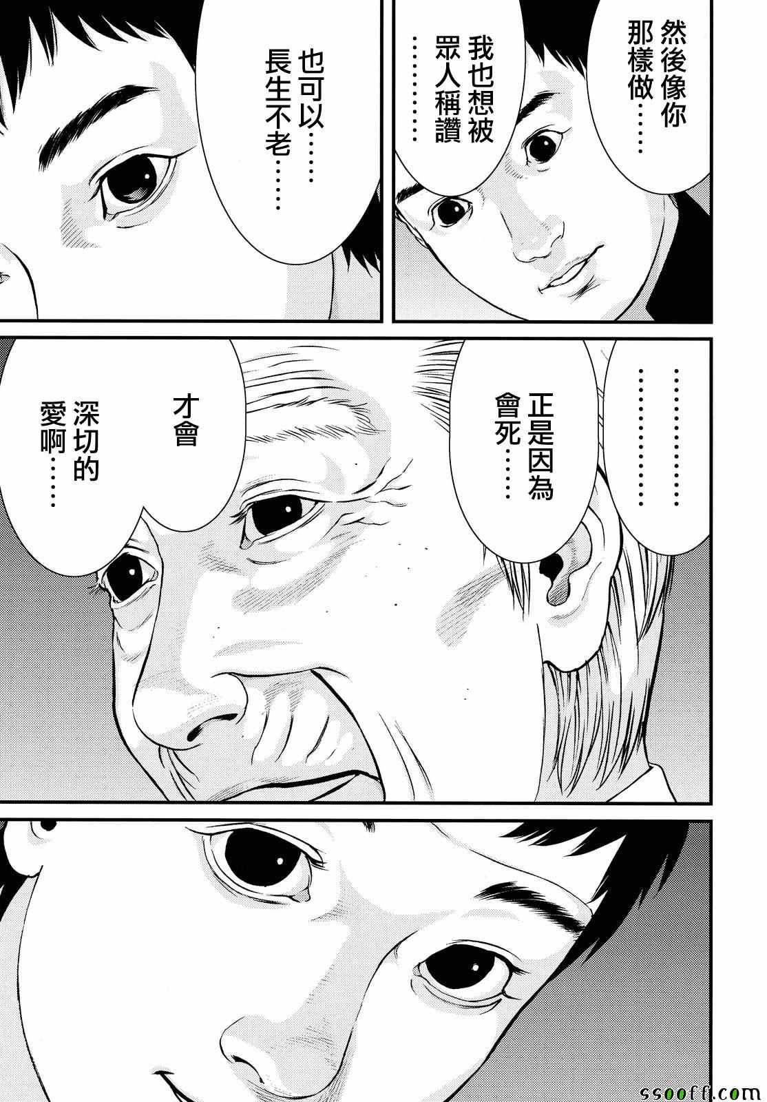 第75话