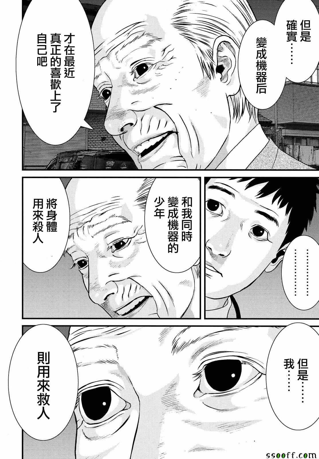 第75话