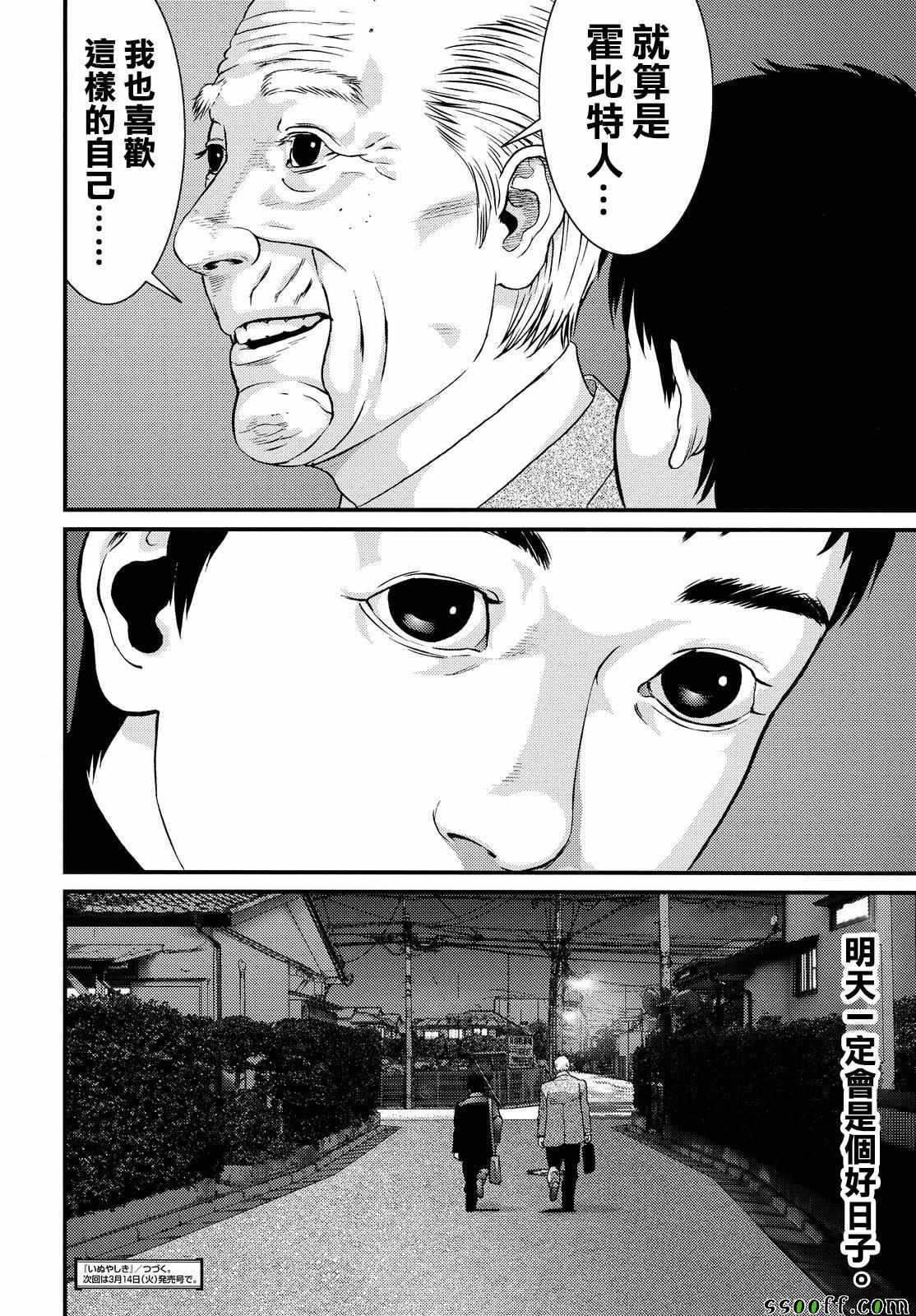 第75话