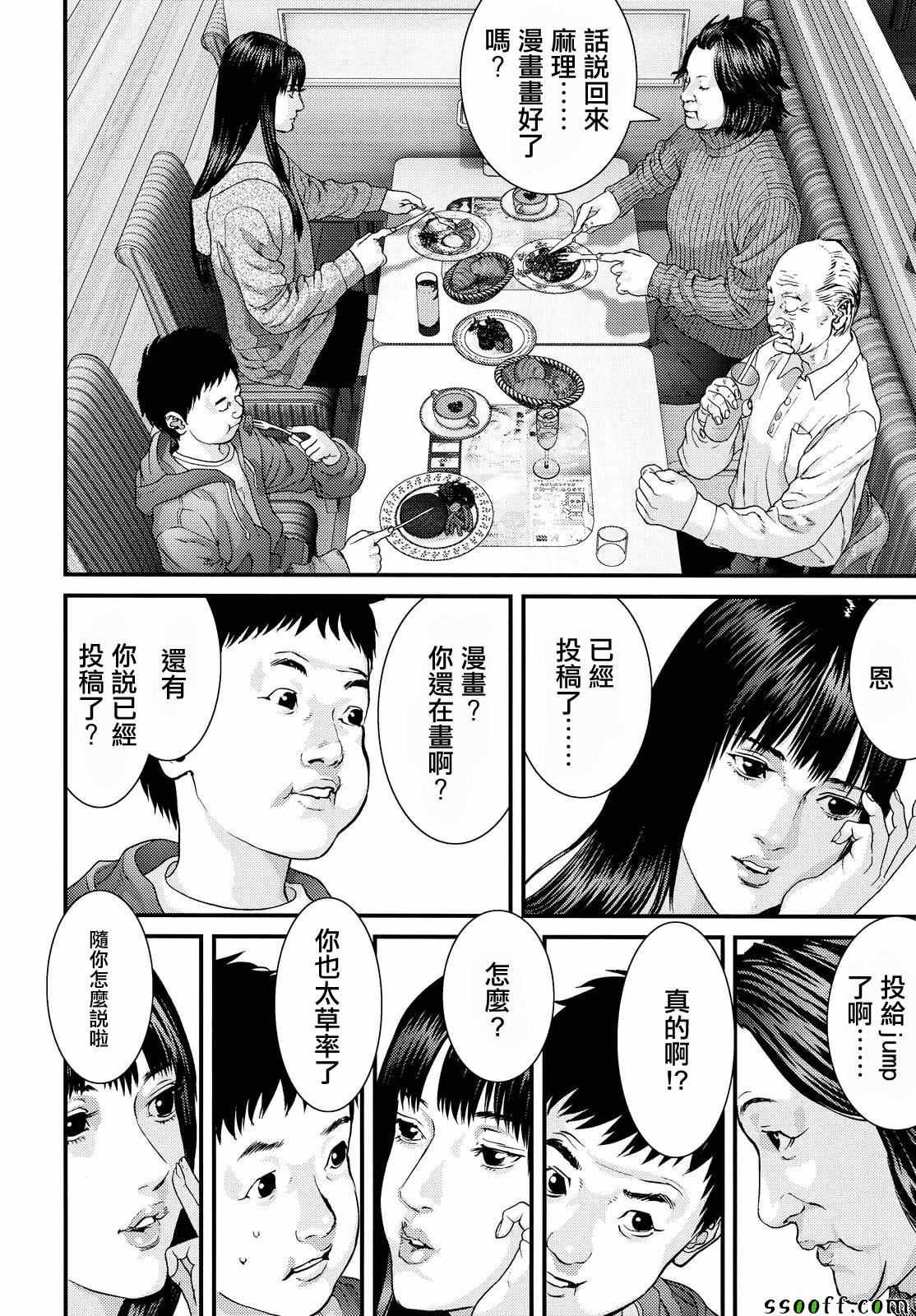 第76话