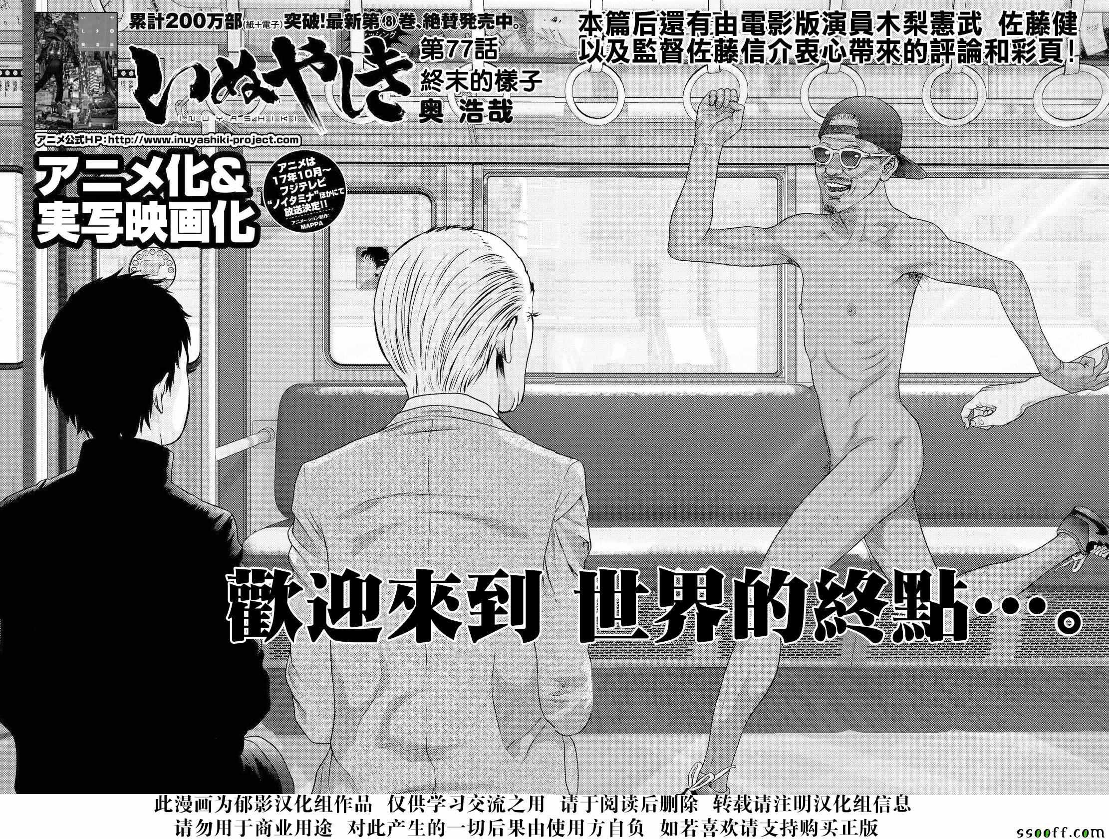 第77话