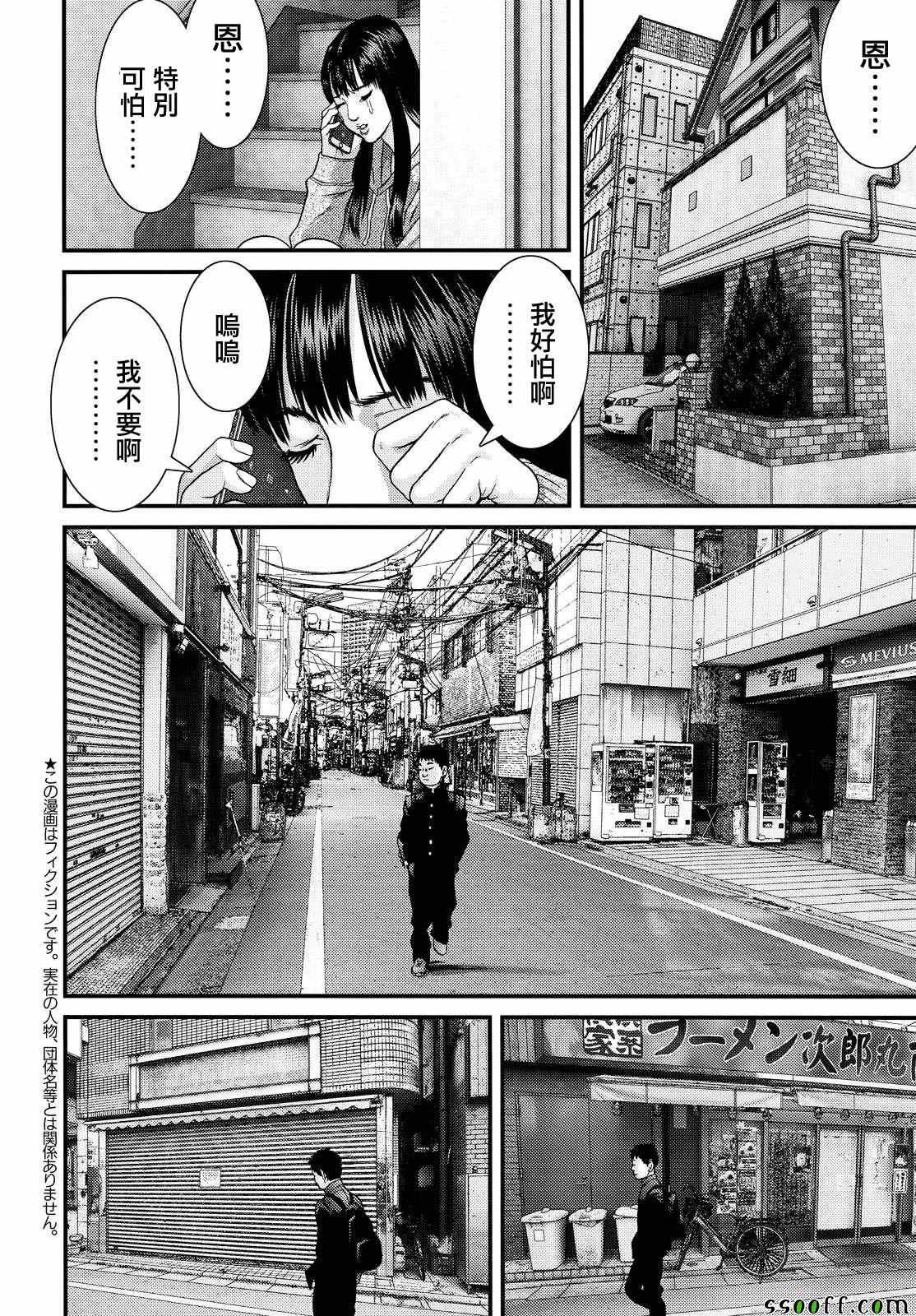第77话