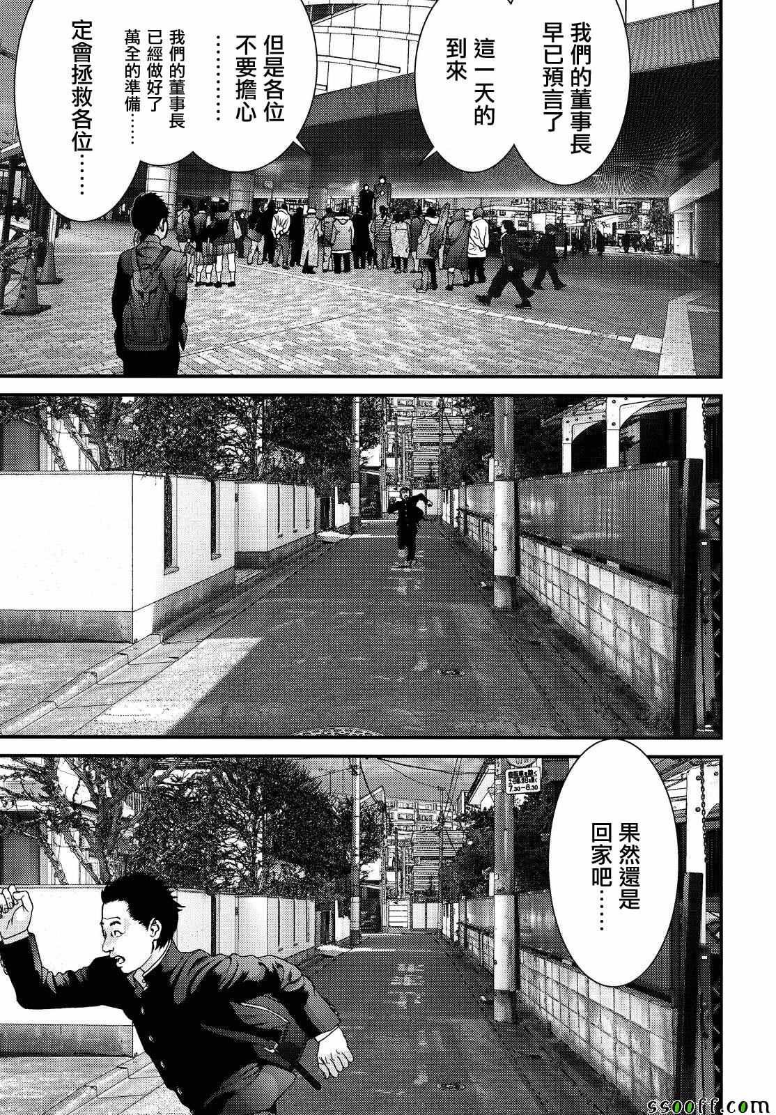第77话